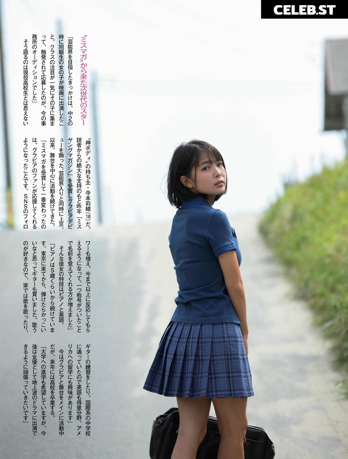 Rio Teramoto (Japanese Gravure Idol) Image 10174869