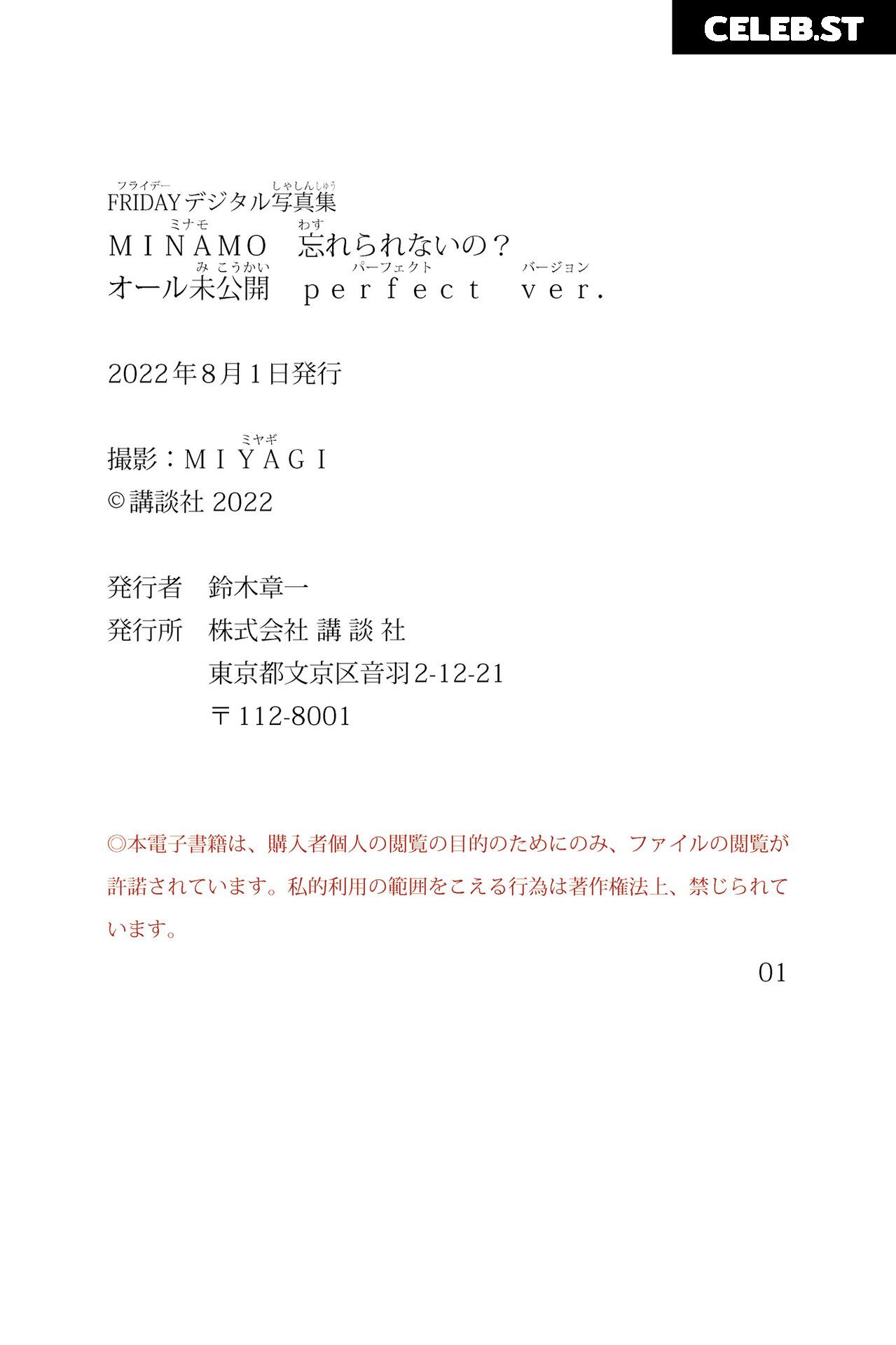 MINAMO | みなも Image 10138427
