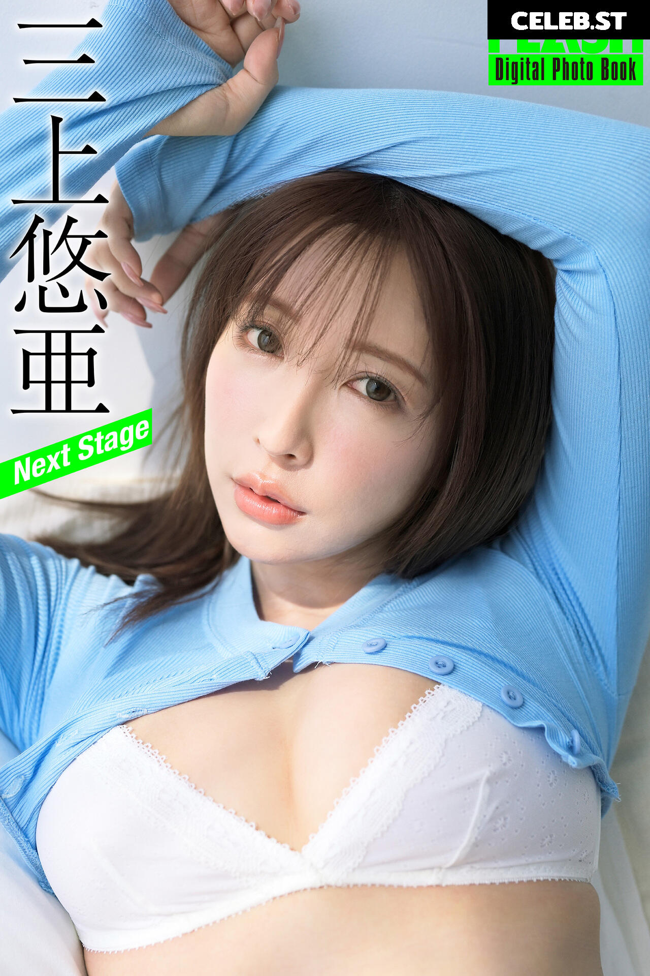 Yua Mikami | 鬼頭 桃菜 Image 10133955