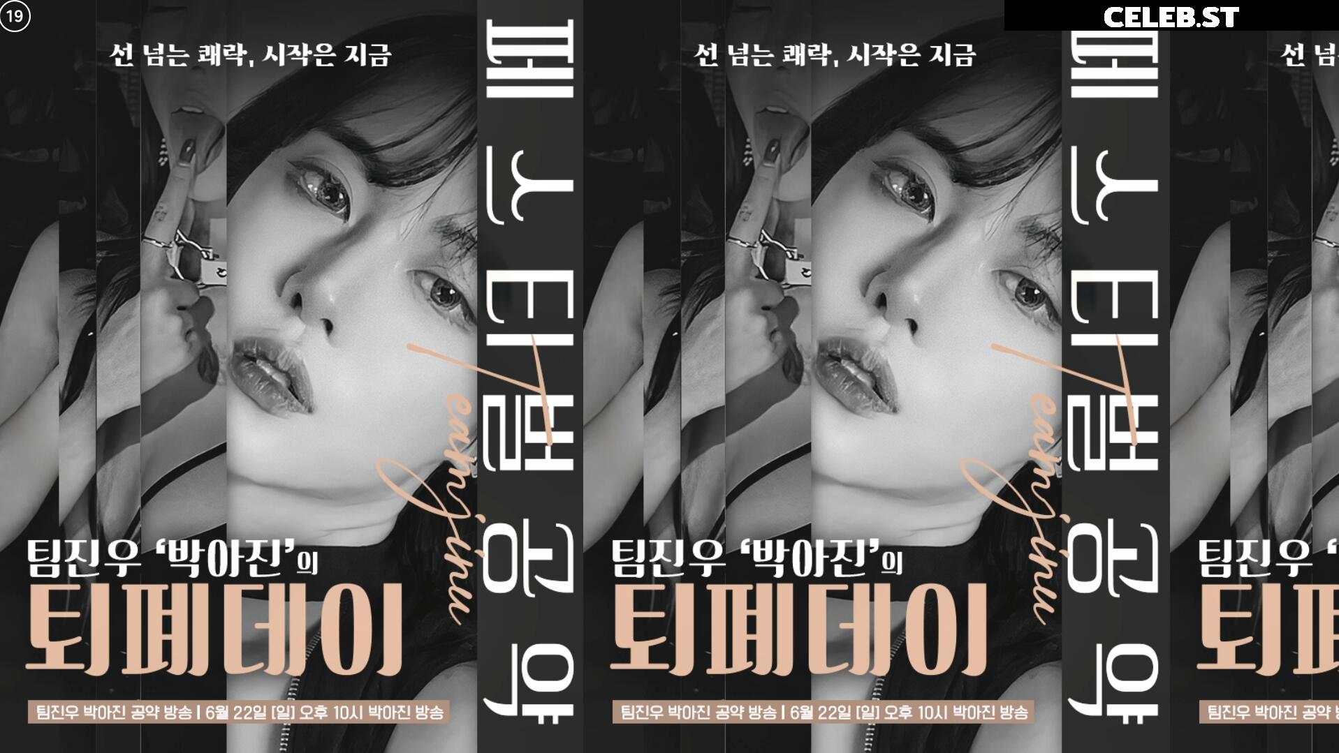 BJ박아진(Ajin) (Park Ah-jin) [Foxylicious (폭시리셔스)] Image 10132266