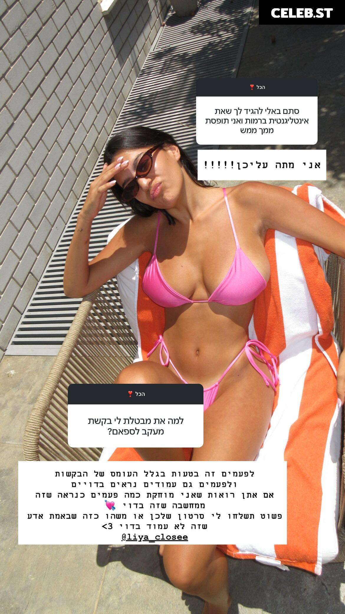 Liya Mizrahi / liyamizrahii Image 10093711