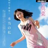 Women of Tokusatsu Image 5440104