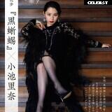 Women of Tokusatsu Image 5439859