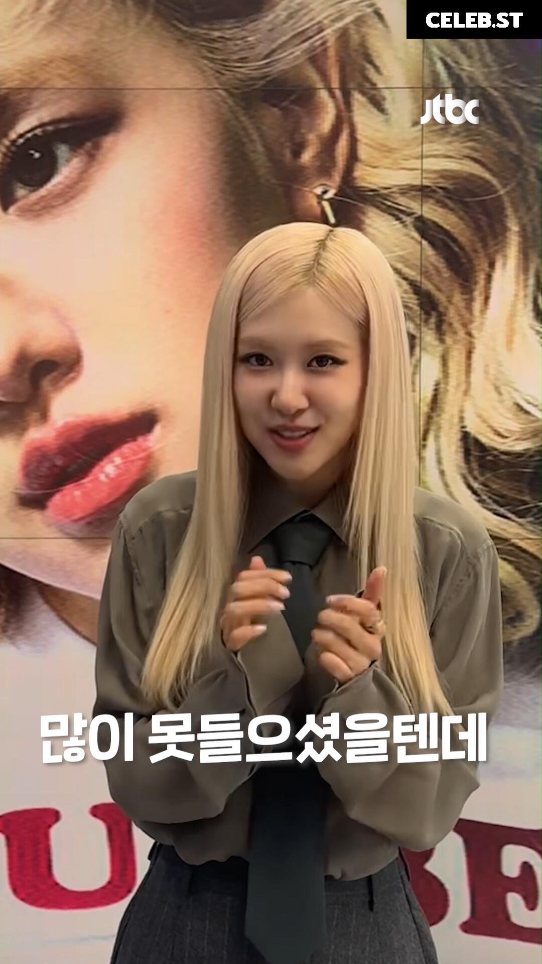 Rosé || Roseanne Park - BLΛƆKPIИK ( BLACKPINK ) Image 4486444