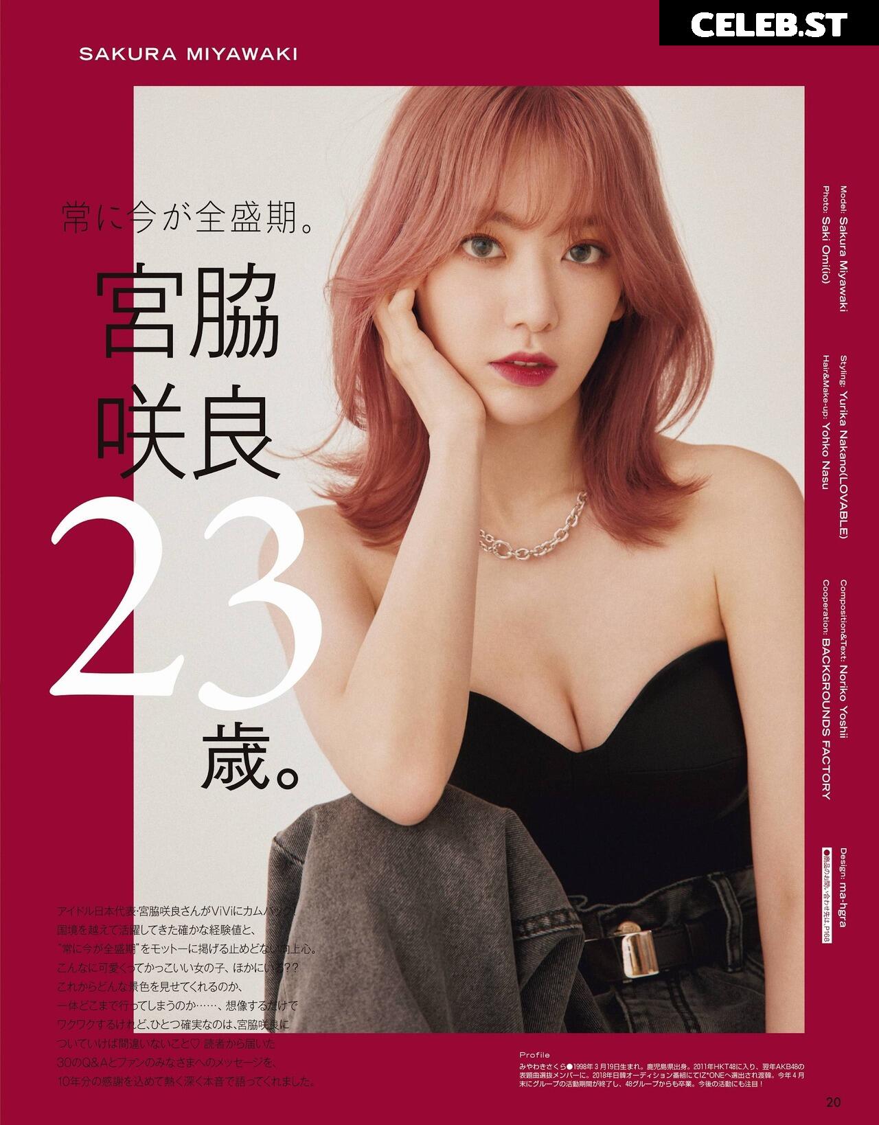 Sakura Miyawaki 宮脇 咲良 | LESSERAFIM Image 4415399