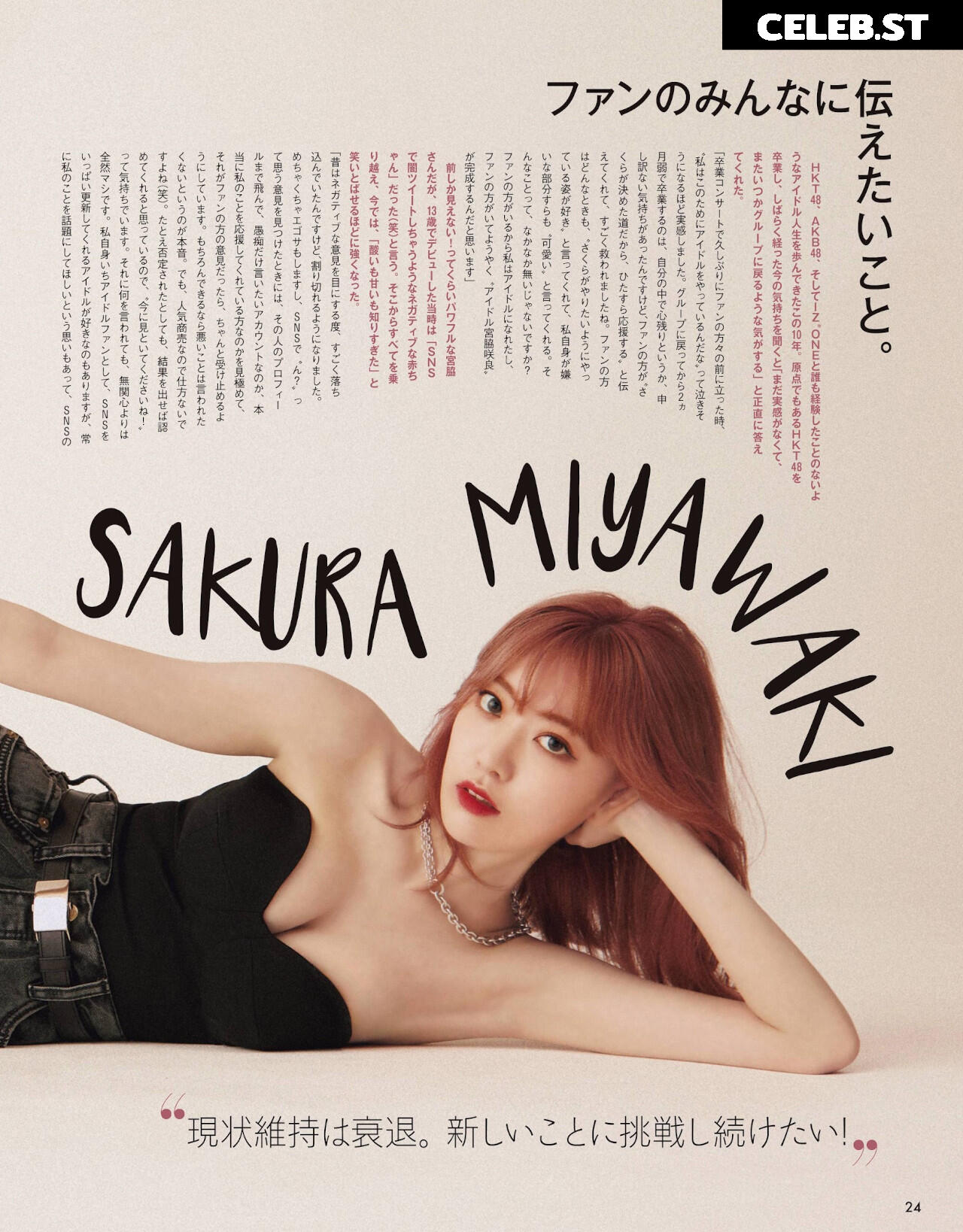 Sakura Miyawaki 宮脇 咲良 | LESSERAFIM Image 4415959