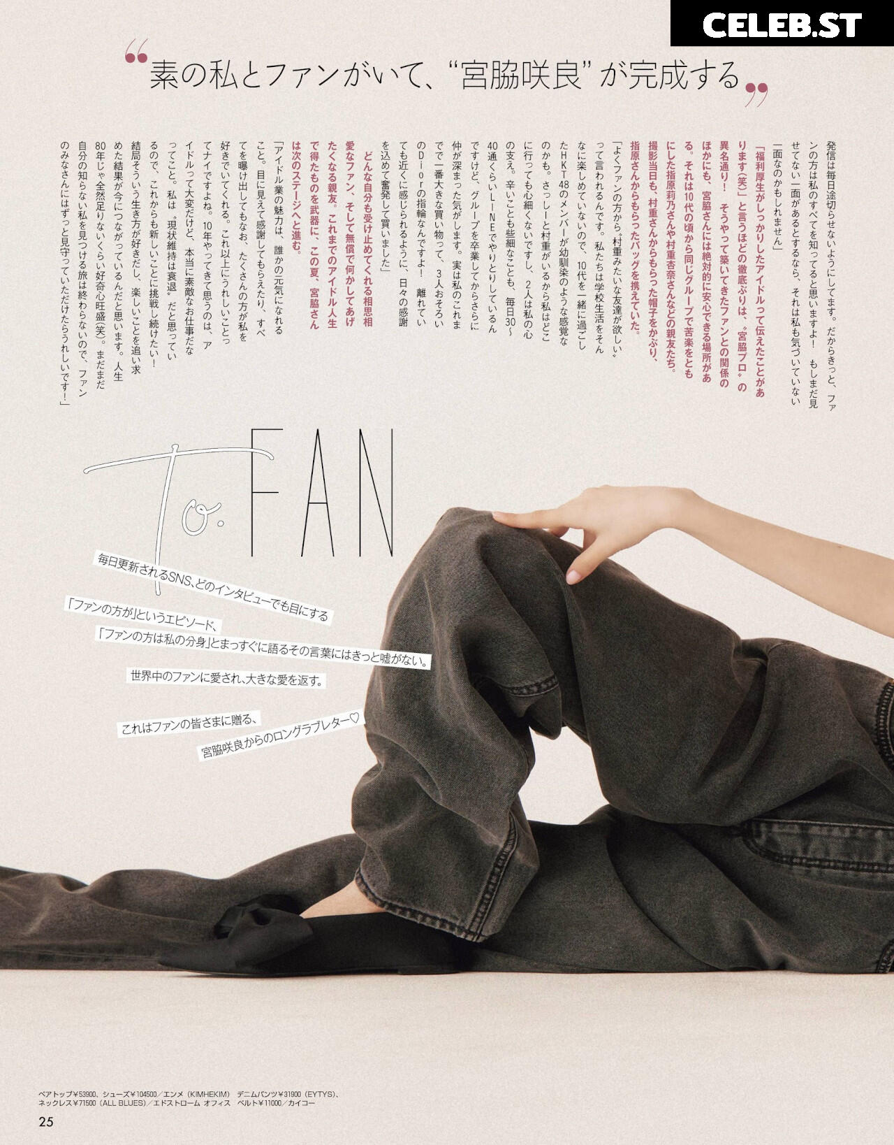 Sakura Miyawaki 宮脇 咲良 | LESSERAFIM Image 4588795