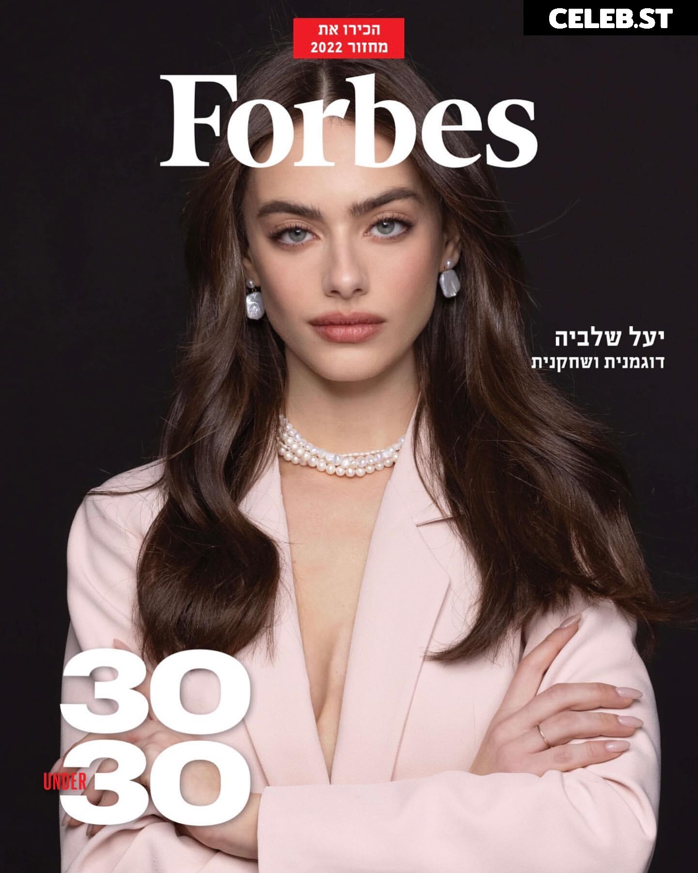 Yael Shelbia Image 4658261