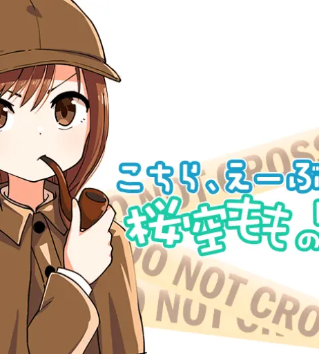 Image 21704961 from Momo Sakura / 桜空もも