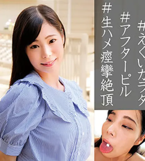 Image 21785364 from Rino Yuki