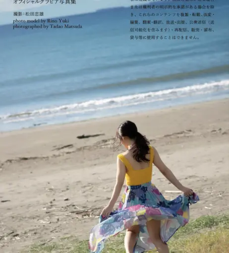 Image 21785379 from Rino Yuki