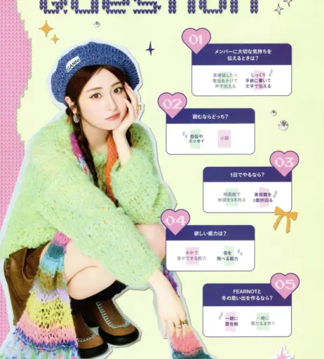 Image 22956311 from Huh Yunjin 허윤진 | LESSERAFIM