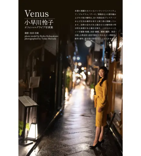 Image 22823416 from Reiko Kobayakawa