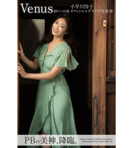 Image 22823455 from Reiko Kobayakawa