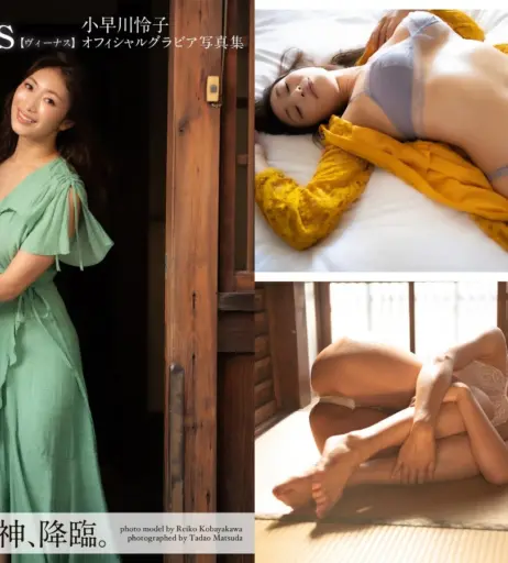 Image 22823377 from Reiko Kobayakawa