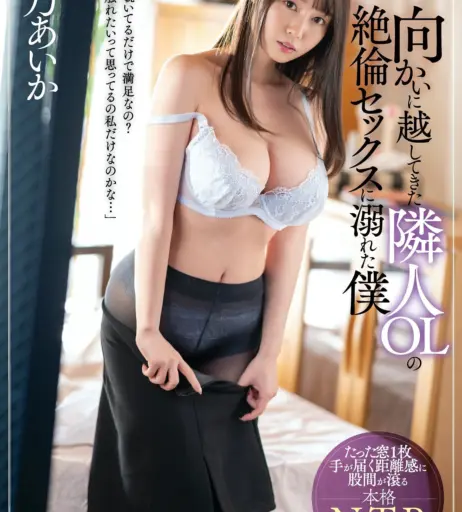 Image 22822795 from Aika Yumeno | 夢乃あいか