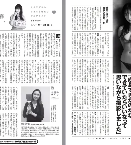 Image 22836498 from yuno ohara