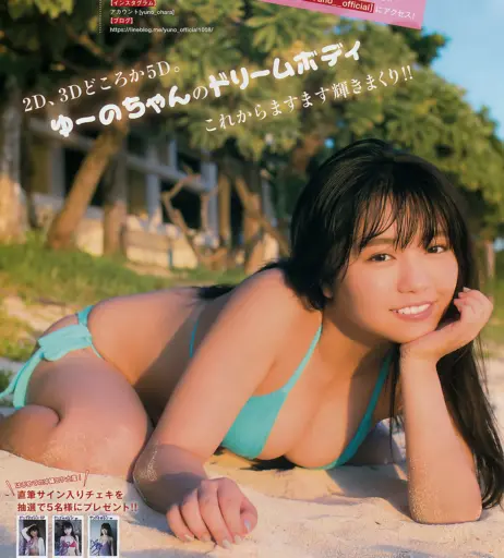 Image 22836096 from yuno ohara