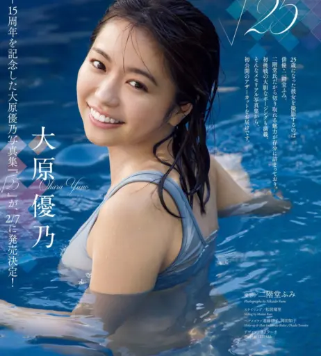 Image 22836000 from yuno ohara