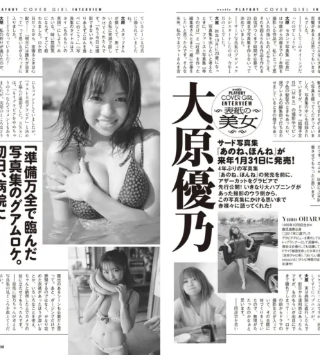 Image 22836057 from yuno ohara