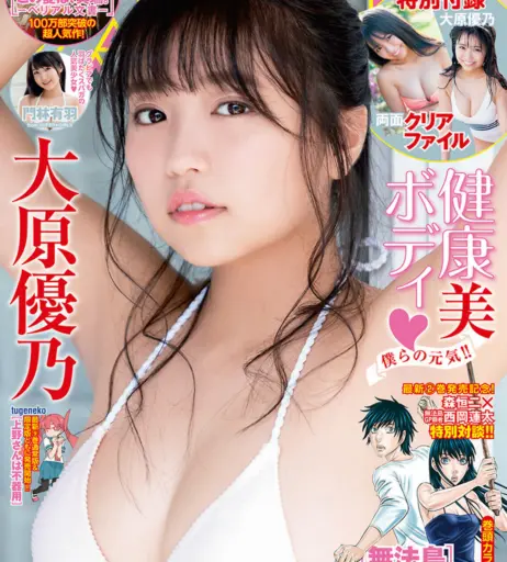 Image 22836055 from yuno ohara