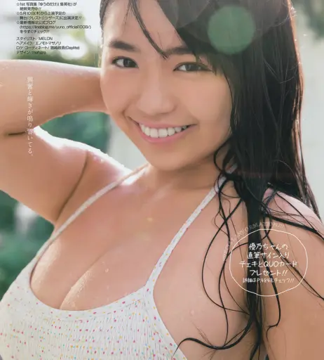 Image 22836072 from yuno ohara