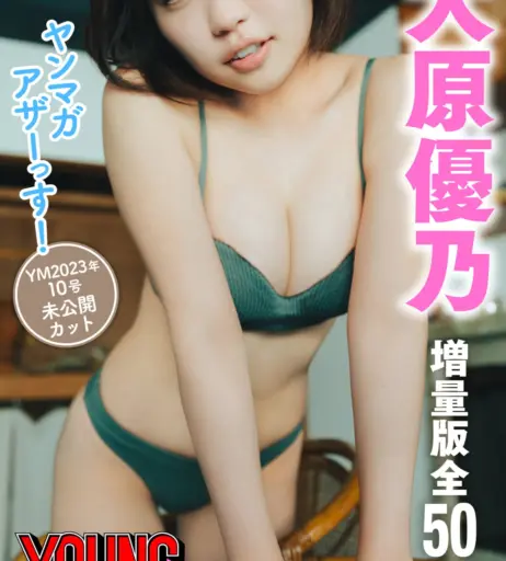 Image 22836296 from yuno ohara
