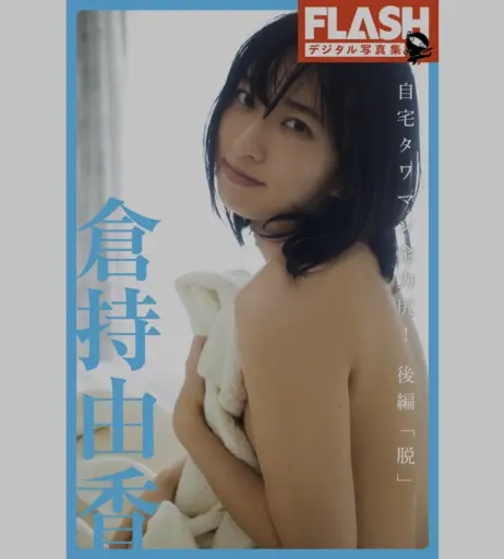 Image 22882662 from Yuka Kuramoti / 倉持由香