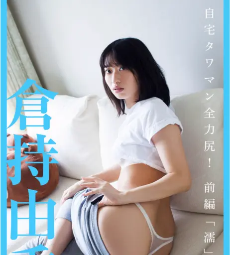 Image 22882661 from Yuka Kuramoti / 倉持由香