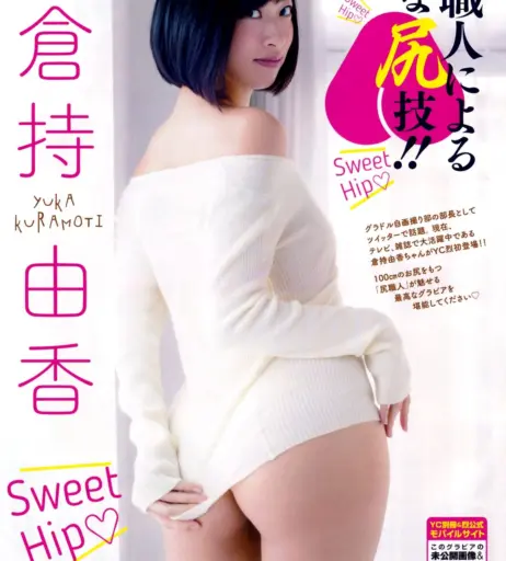 Image 22882197 from Yuka Kuramoti / 倉持由香