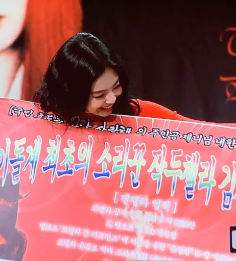 Image 23835932 from Jennie | BLΛƆKPIИK (Blackpink)