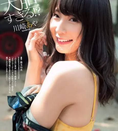 Image 23695004 from 川崎あや - Kawasaki Aya