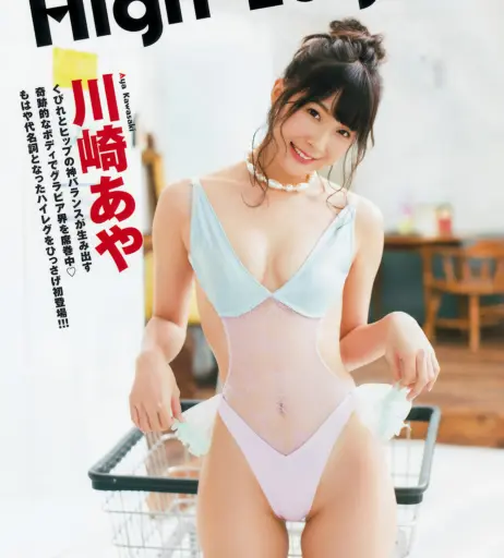Image 23694956 from 川崎あや - Kawasaki Aya