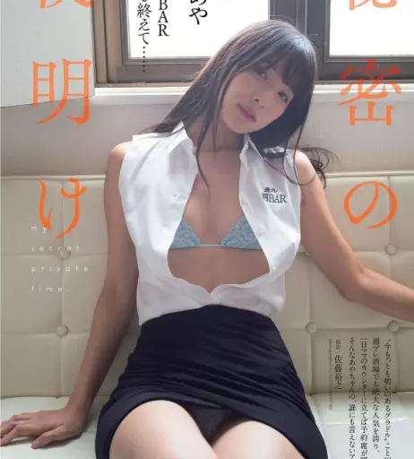 Image 23694958 from 川崎あや - Kawasaki Aya