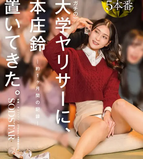 Image 23694650 from Suzu Honjo
