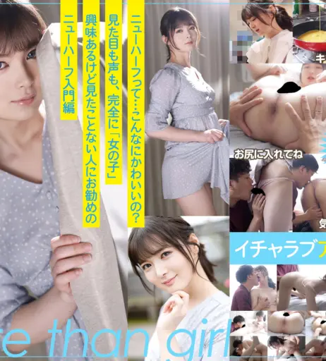 Image 23419997 from NEWHALF | OTONOKO JAV