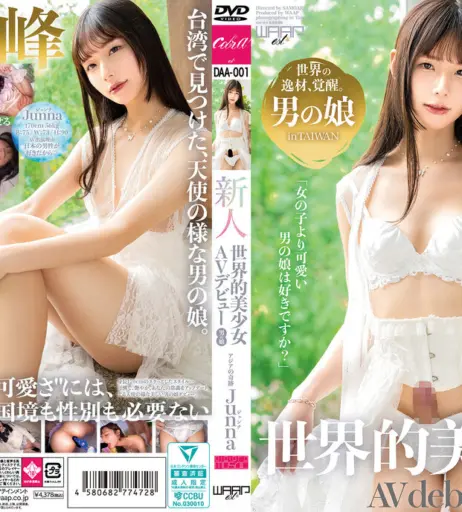 Image 23420006 from NEWHALF | OTONOKO JAV