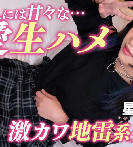 Image 23420045 from NEWHALF | OTONOKO JAV