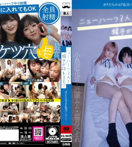 Image 23420048 from NEWHALF | OTONOKO JAV
