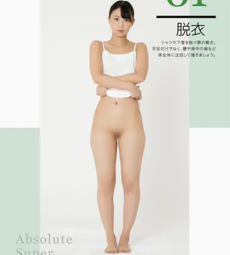 Image 23368806 from Nude Pose Books