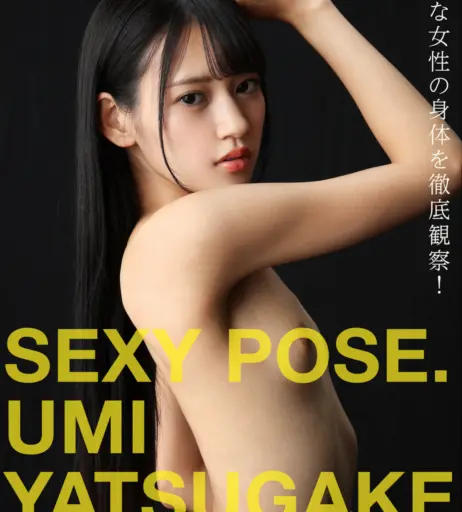Image 23368703 from Nude Pose Books