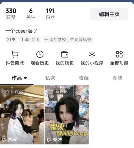 Image 23094116 from wuuuuuucy | 小舞酱