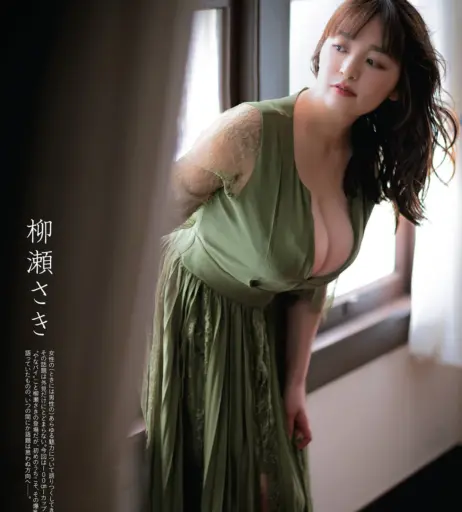 Image 23085997 from Saki Yanase