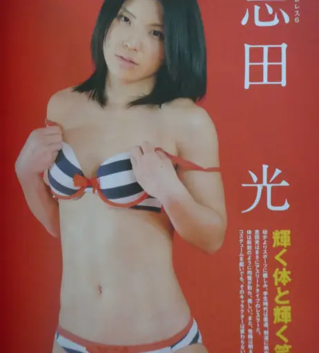 Image 23084297 from AEW Hikaru Shida