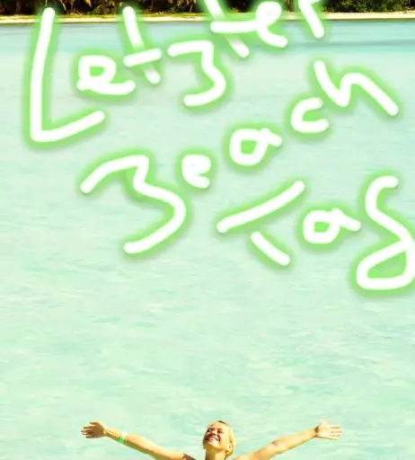 Image 2821103 from Nova Meierhenrich