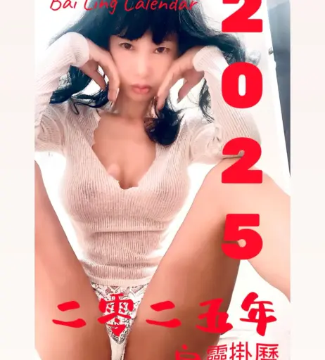 Image 2912562 from Bai Ling