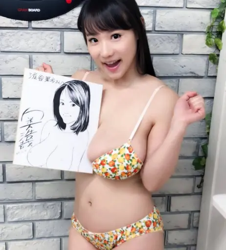 Image 24406795 from Kaho Shibuya