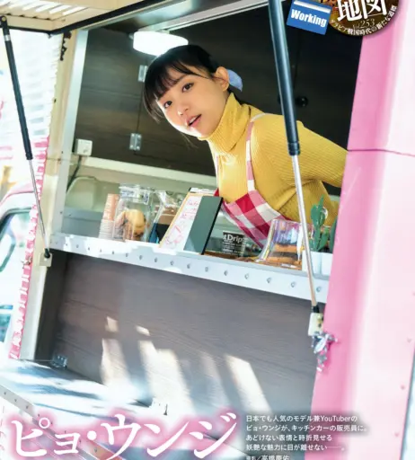 Image 24365593 from Eunji Pyoapple
