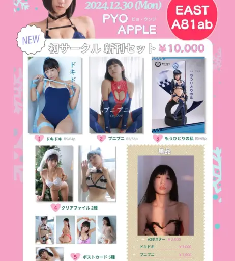 Image 24366200 from Eunji Pyoapple