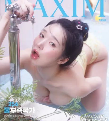 Image 24140504 from Lee Yeon-woo (이연우) | Yonu Kuro | yonu_kuro